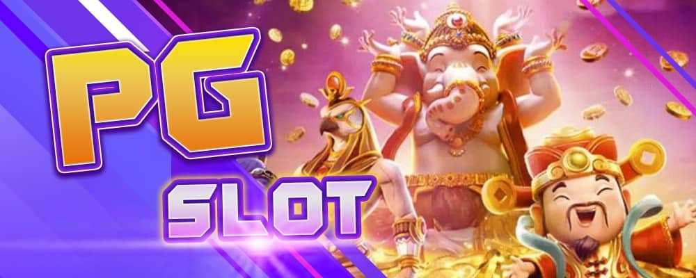 PGslot ufa60s ค่ายเกมอันดับหนึ่งของประเทศไทย สมัครวันนี้