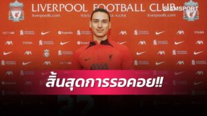 ทางการ!ลิเวอร์พูลประกาศสอยนูนเญซจากเบนฟิก้า+ได้เบอร์เก่าโอริกี้