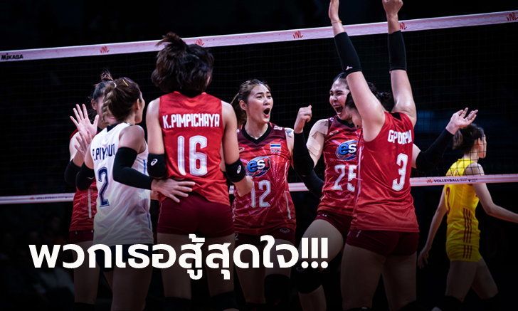 ลุ้นระทึก 5 เซต! นักตบสาวไทย โค่น สาวจีน ศึกลูกยางเนชั่นส์ลีก 2022