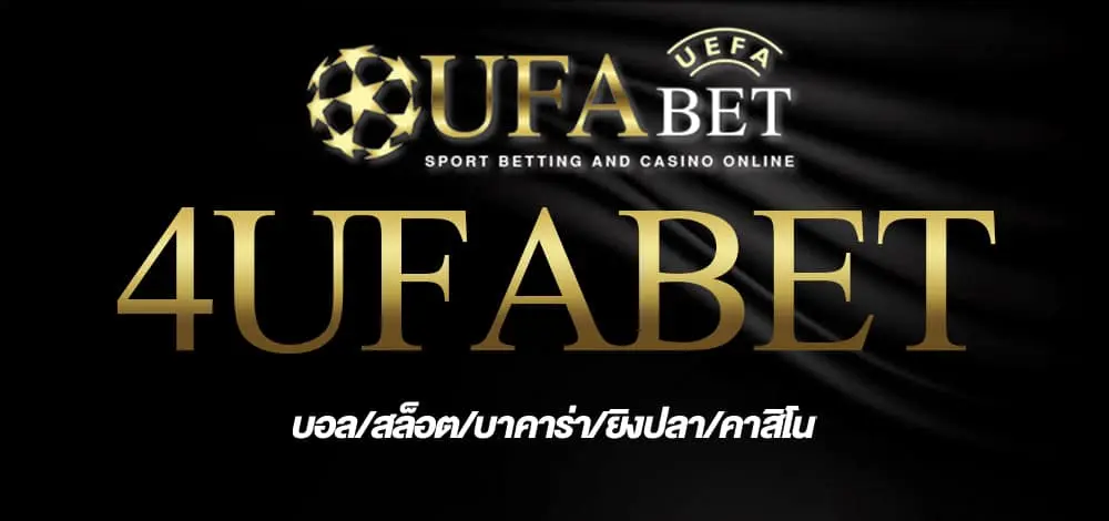 4ufabet