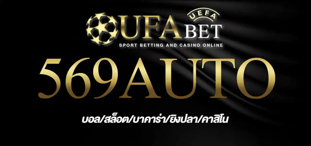 569auto