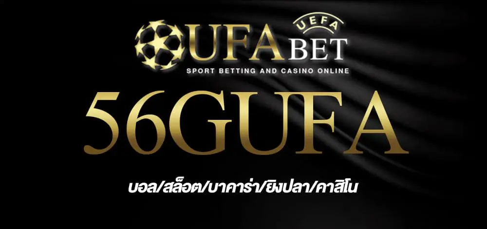 56GUFA