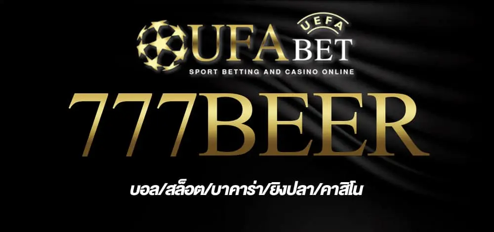 777beer