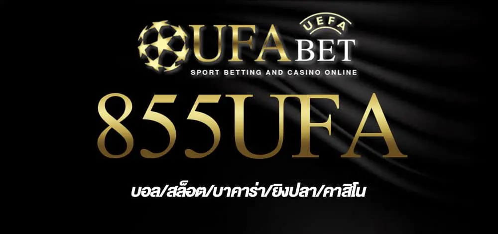 855ufa