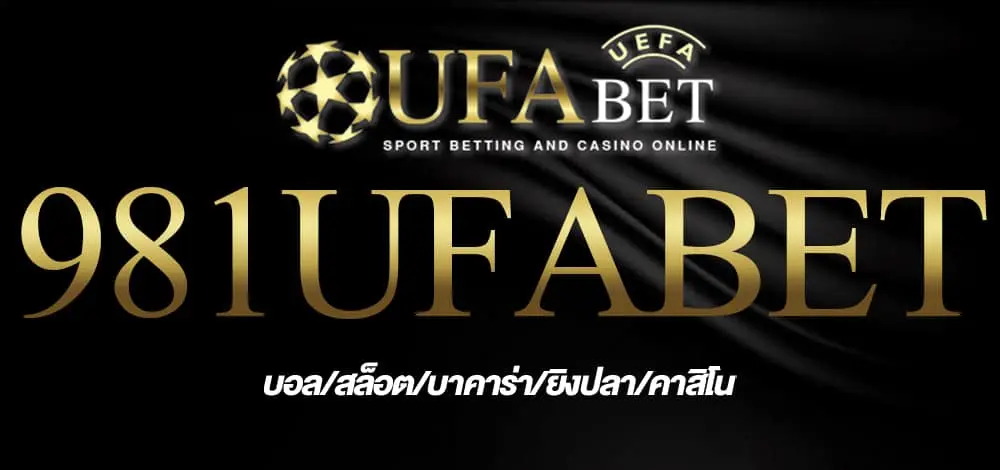 981ufabet