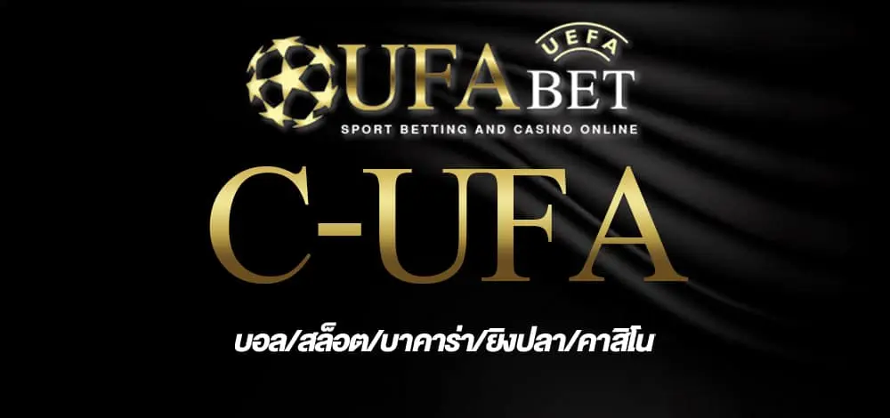 c-ufa