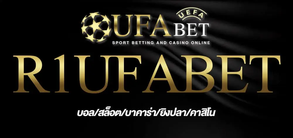 r1ufabet