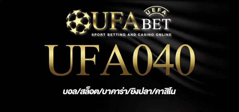 ufa040