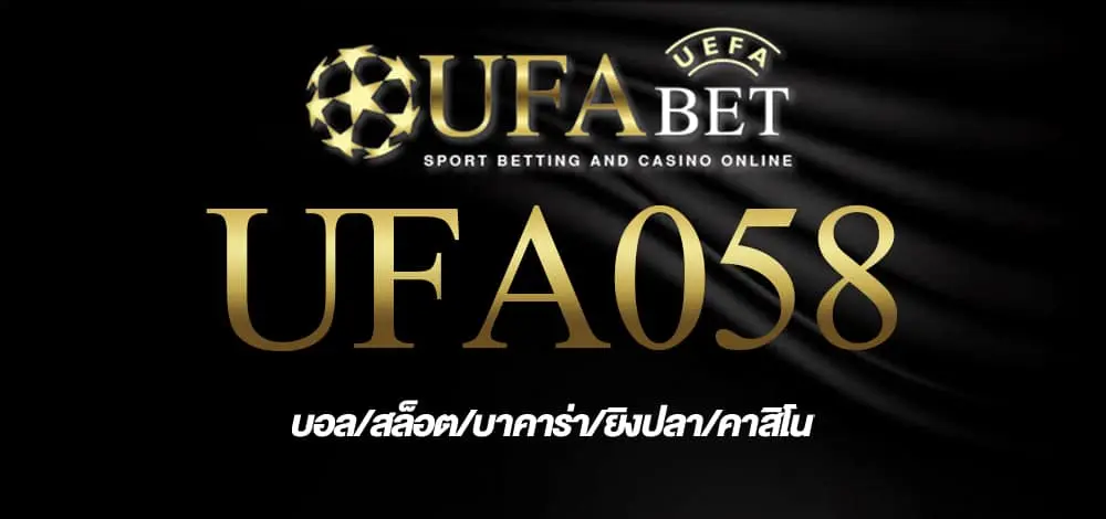 ufa058