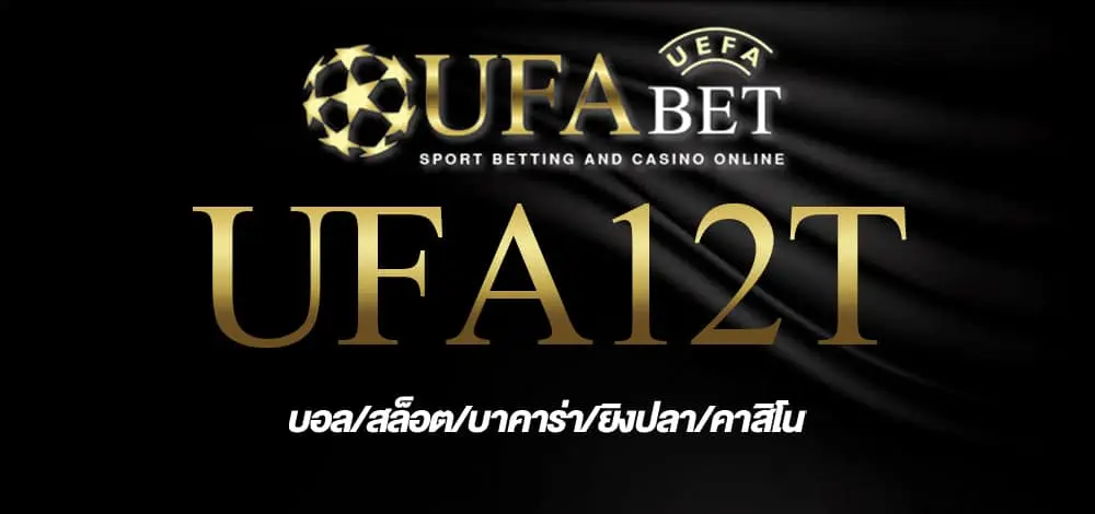 ufa12t