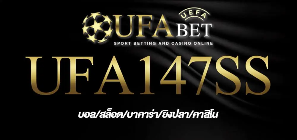 UFA147SS