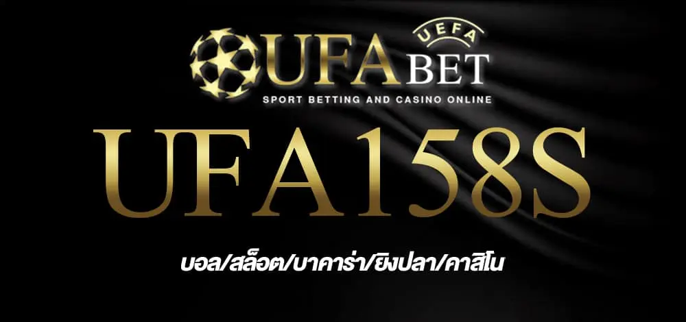 ufa158s