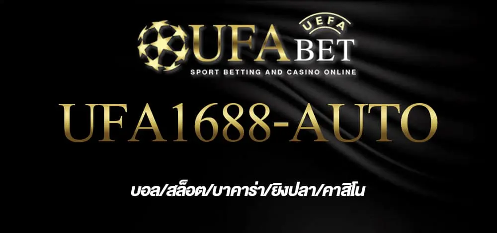ufa1688-auto