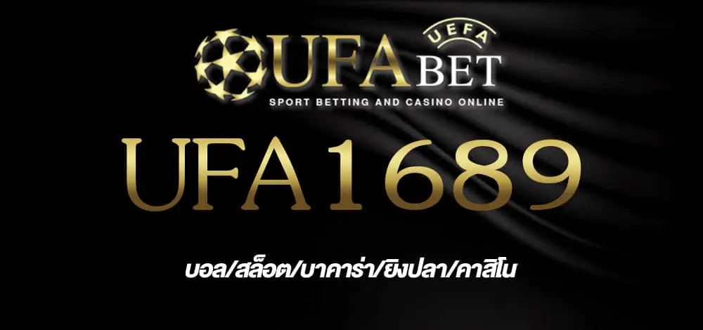 ufa1689