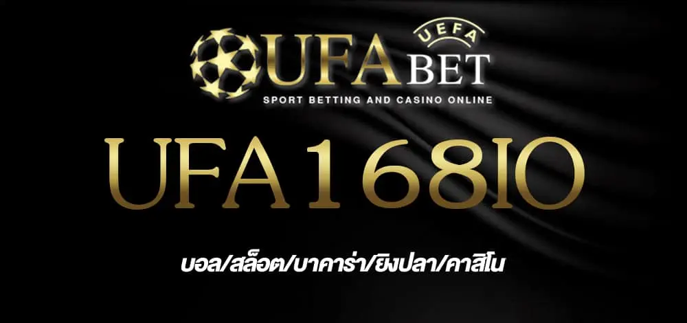 ufa168io