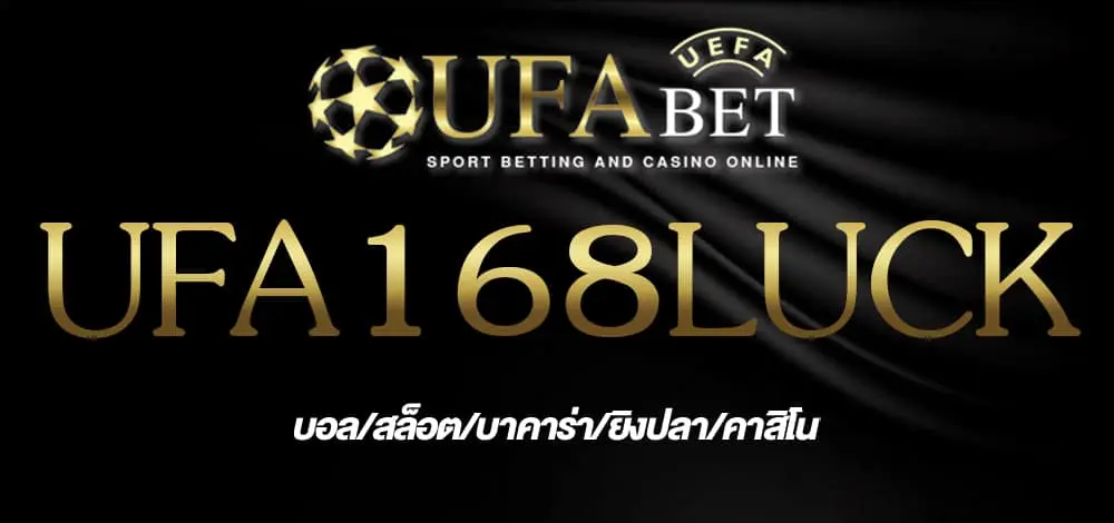 ufa168luck