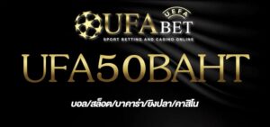 UFA50BAHT