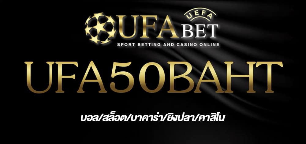 UFA50BAHT